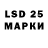Марки 25I-NBOMe 1,5мг Sergei Mustafaev