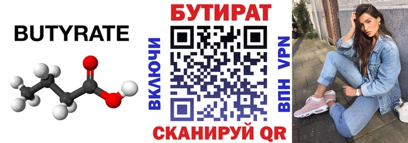 МЕГА ТОР  Козловка  БУТИРАТ Butirat  наркотики 
