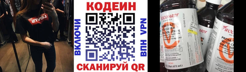 Кодеиновый сироп Lean напиток Lean (лин)  хочу наркоту  Козловка 