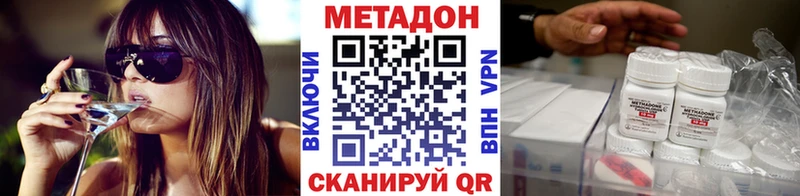 Метадон кристалл  Козловка 